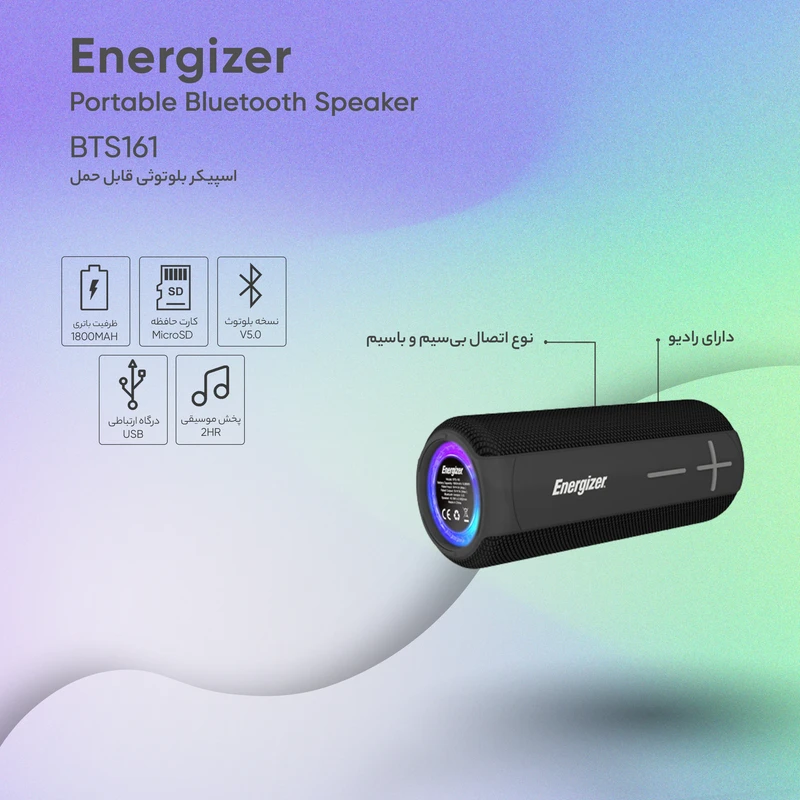 اسپیکر بلوتوثی انرجایزر مدل BTS161 - تصویر 8