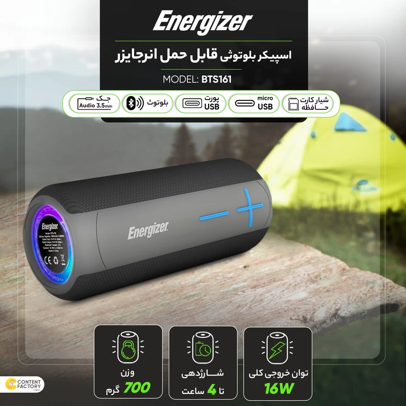 اسپیکر بلوتوثی انرجایزر مدل BTS161 - تصویر 9
